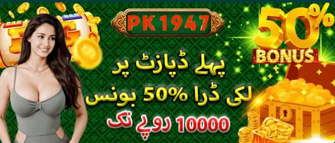 PK 1947 Game interface image